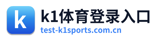 k1体育登录入口